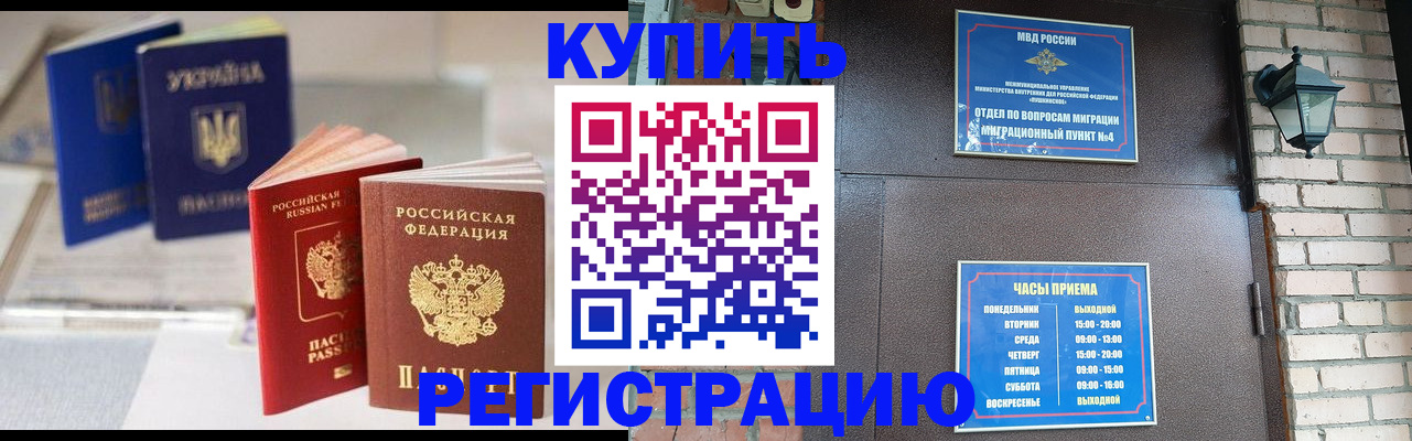 прописка ребенка в Владимире