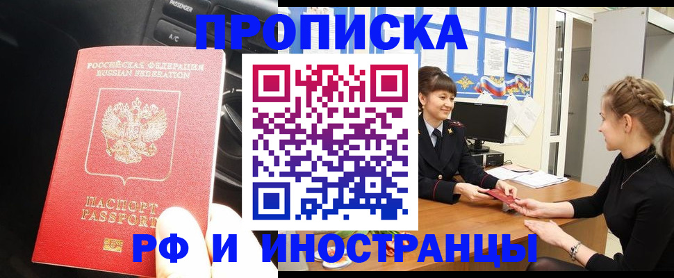 прописка гарантия в Владимире