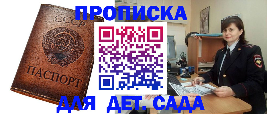 купить прописку в Владимире