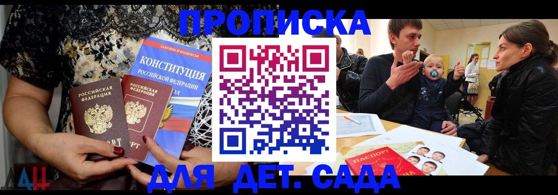 прописка в Владимире