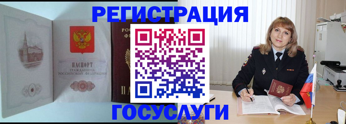 прописка в Владимире