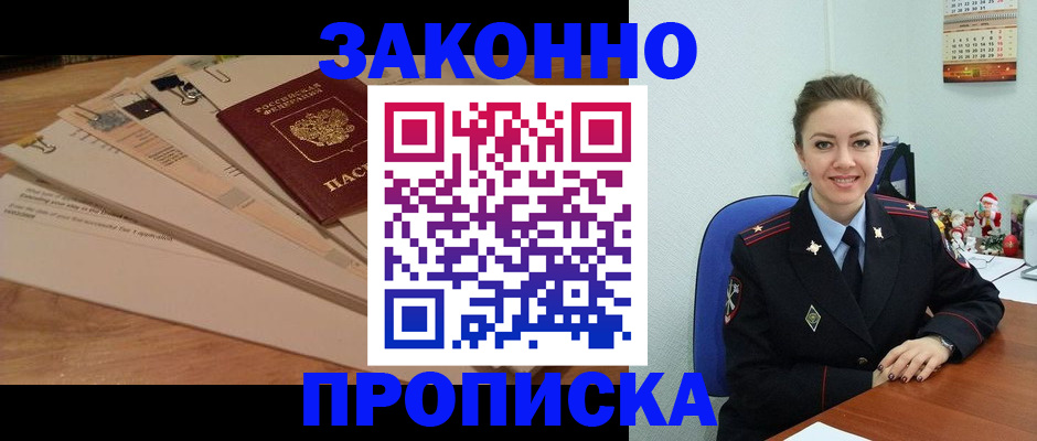 временная регистрация в Владимире