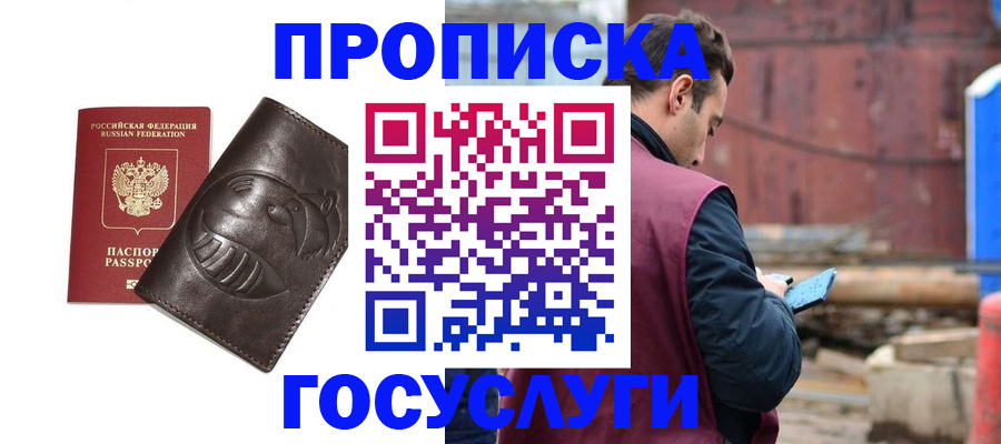 прописка от собственника в Владимире