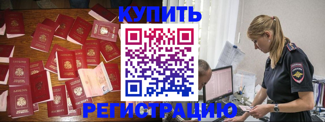прописка для военкомата в Владимире
